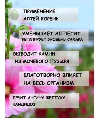 Tree of Love Marshmallow root - Buy Online on GoSupps.com