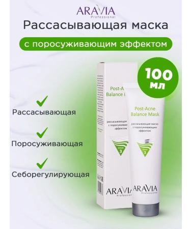 Resorption mask with a generating effect100ml