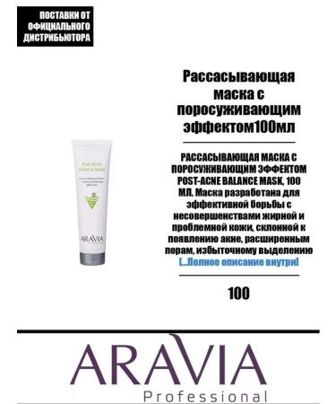 Resorption mask with a generating effect100ml - Buy Online on GoSupps.com