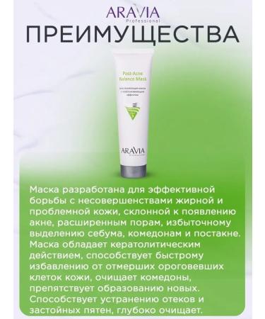 Resorption mask with a generating effect100ml - Buy Online on GoSupps.com