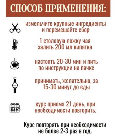 Crimean collection Monastic tea No. 26 from parasites worms helminths - Buy Online on GoSupps.com