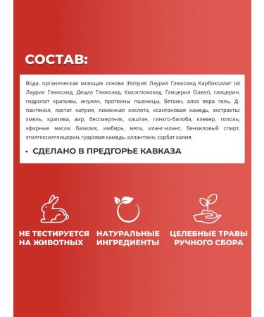 Gifts of Caucasian nature Natural Sunflower shampoo from hair loss - Buy Online on GoSupps.com