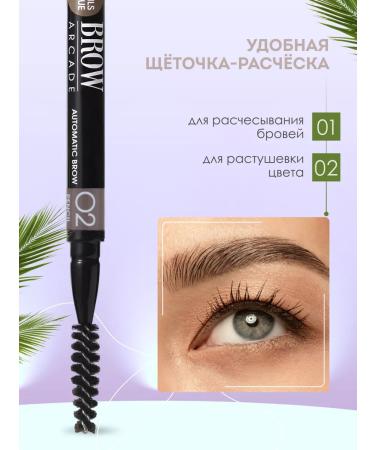 VIVIENNE SABO Eyebrow pencil automatic brown Brow Arcade 02 - Buy Online on GoSupps.com