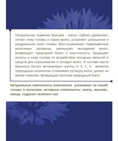 Gifts of Caucasian nature Herbal mask for damaged dry and dyed hair No. 4 - Buy Online on GoSupps.com