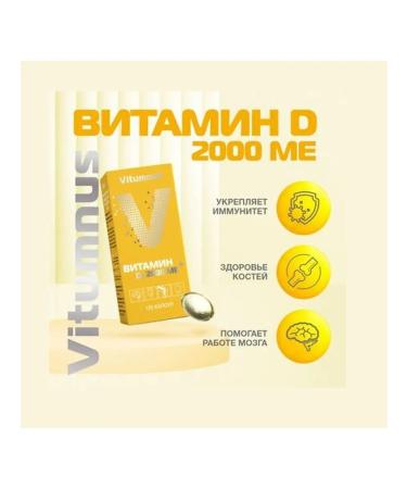 Vitumnus Vitamin D3 2000 me caps 120 pcs