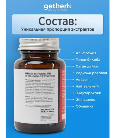 getherb Vitamin complex of herbs for energy - Buy Online on GoSupps.com