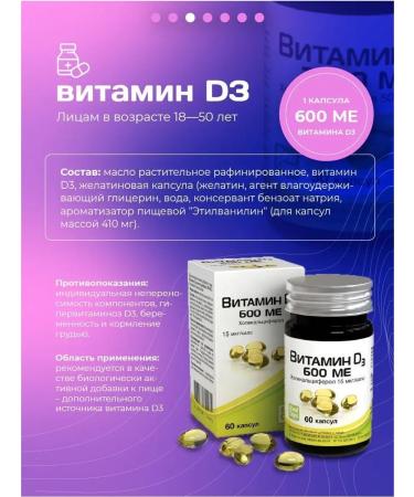 RealCaps Vitamin D3 600 IU 60 capsules - Buy Online on GoSupps.com