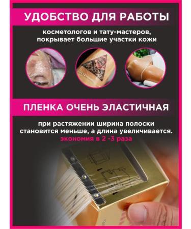 BSC-opt Film for lamination of eyebrows (permanent makeup tattoo) - Buy Online on GoSupps.com