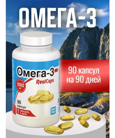 Omega-3 Realcaps 90 capsules weighing 1400 mg