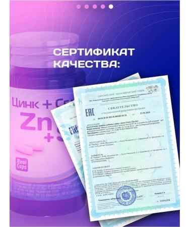RealCaps Zinc+selenium (zn+se) 30 capsules weighing 315 mg - Buy Online on GoSupps.com