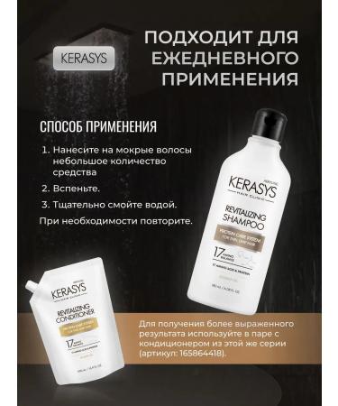 KeraSys Hair shampoo healing 180 ml - Buy Online on GoSupps.com