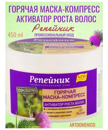 Artdomenico F-86 Hot Mask-Compress 450 ml