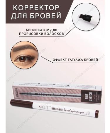 Pencil corrector for eyebrows waterproof - Buy Online on GoSupps.com