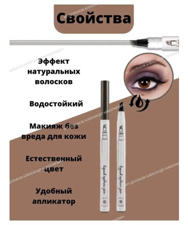 Pencil corrector for eyebrows waterproof - Buy Online on GoSupps.com
