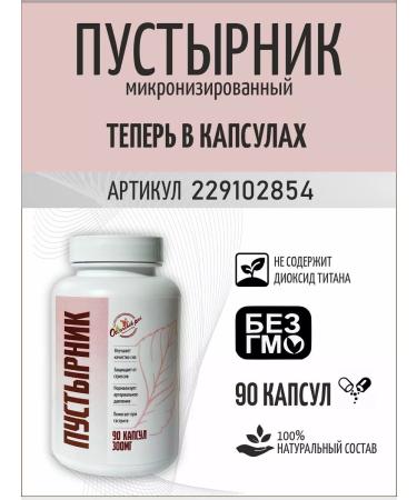 Otvarchik pei The motherwort is dried grass - Buy Online on GoSupps.com