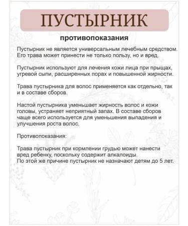 Otvarchik pei The motherwort is dried grass - Buy Online on GoSupps.com