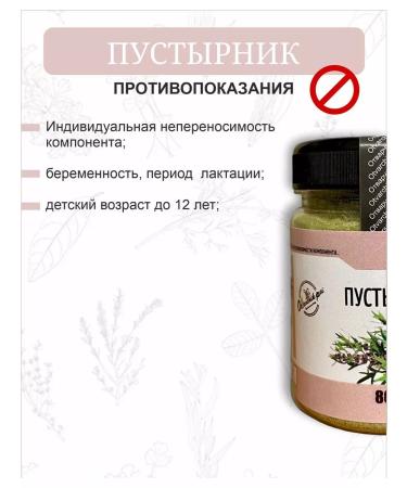 Otvarchik pei The motherwort is dried grass - Buy Online on GoSupps.com