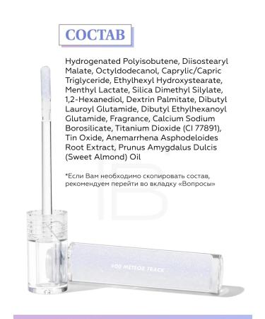 ROM&ND Lip gloss transparent - Buy Online on GoSupps.com