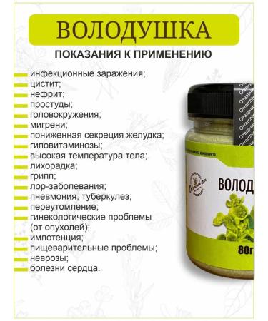 Otvarchik pei Volodushka golden grass chopped - Buy Online on GoSupps.com