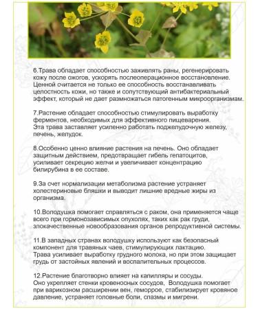 Otvarchik pei Volodushka golden grass chopped - Buy Online on GoSupps.com