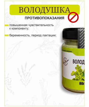 Otvarchik pei Volodushka golden grass chopped - Buy Online on GoSupps.com