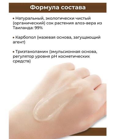 Banna Thai gel 100 ml for the face and body of Aloe Vera with coconut - Buy Online on GoSupps.com