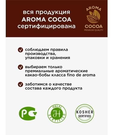 Aroma Cocoa Vegan chocolate without sugar without lactose 200 g - Buy Online on GoSupps.com