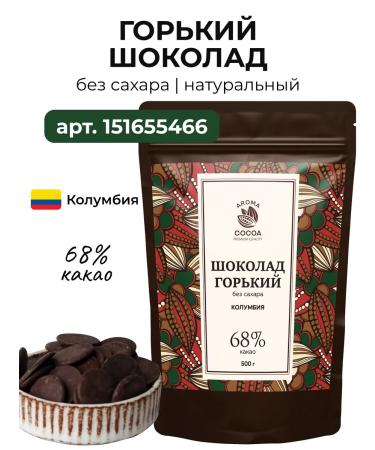 Aroma Cocoa Vegan chocolate without sugar without lactose 200 g - Buy Online on GoSupps.com
