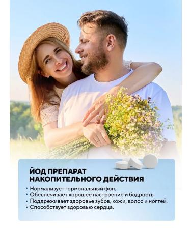 BIOVIN Iodine health 180 tab dietary supplement for the thyroid gland organic - Buy Online on GoSupps.com