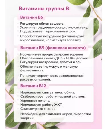 BIOVIN Hair vitamins of group B1 B2 B3 B5 B6 B9 B12 + BIOTIN - Buy Online on GoSupps.com