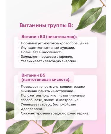 BIOVIN Hair vitamins of group B1 B2 B3 B5 B6 B9 B12 + BIOTIN - Buy Online on GoSupps.com