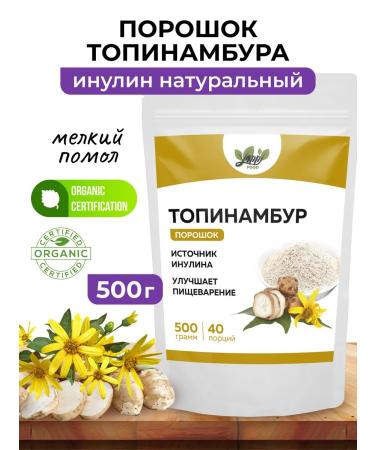 Yappi Food Jerusalem artiner Powder Natural Inulin 500g