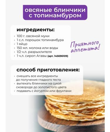 Yappi Food Jerusalem artiner Powder Natural Inulin 500g - Buy Online on GoSupps.com