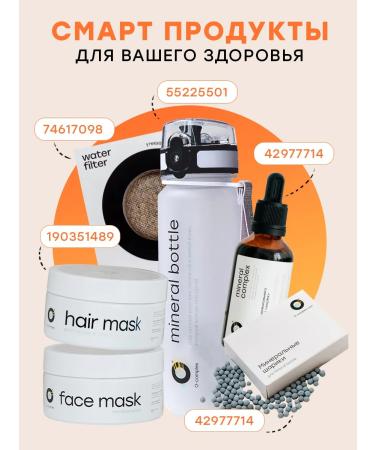 Ocomplex Hair mask set with zeolite - Buy Online on GoSupps.com