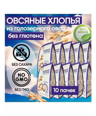 Stashevskoe Oatmeal flakes without gluten 375 g (10 pcs)