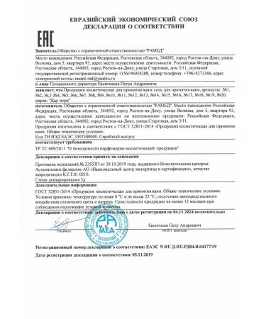 Ramed Set of salts with Rolax 4 kg essential oils - Buy Online on GoSupps.com