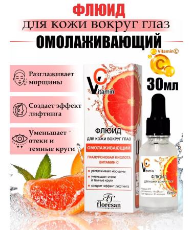 Floresan Vitamin Clud Vitamin C 30 ml