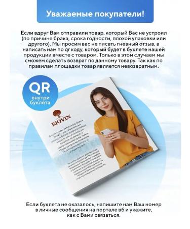 BIOVIN Vitamin B12 methylcobalamin 120 tablet. Vitamin Methyl B12 - Buy Online on GoSupps.com