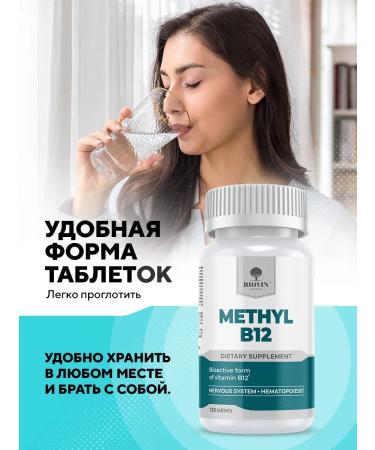 BIOVIN Vitamin B12 methylcobalamin 120 tablet. Vitamin Methyl B12 - Buy Online on GoSupps.com