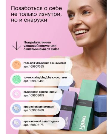 Halsa - personal vitamins Omega 3 capsules Omega 3 180 pcs - Buy Online on GoSupps.com