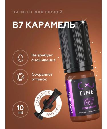Tinel Eyebrow pigments for permanent makeup B7-10ML