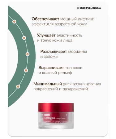 medipeel Facial Cream Retinol Collagen Lifting Cream - Buy Online on GoSupps.com