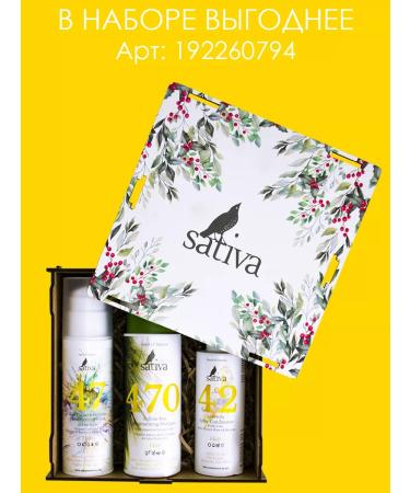 SATIVA Hair growth mask warming up with pepper air conditioner No. 47 - Buy Online on GoSupps.com