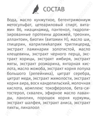 SATIVA Hair growth mask warming up with pepper air conditioner No. 47 - Buy Online on GoSupps.com