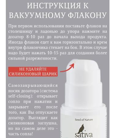 SATIVA Hair growth mask warming up with pepper air conditioner No. 47 - Buy Online on GoSupps.com