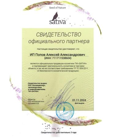 SATIVA Hair growth mask warming up with pepper air conditioner No. 47 - Buy Online on GoSupps.com