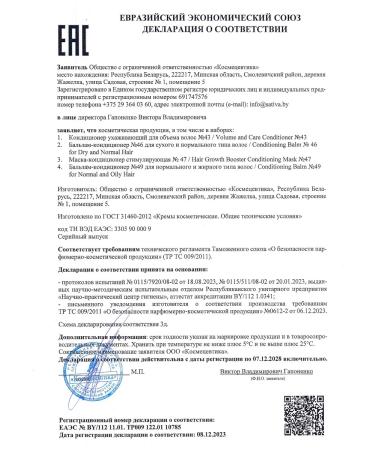 SATIVA Hair growth mask warming up with pepper air conditioner No. 47 - Buy Online on GoSupps.com