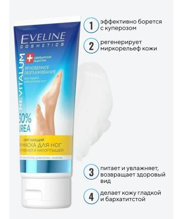 EVELINE Softening cream mask against corns 30% Urea 75ml - Buy Online on GoSupps.com
