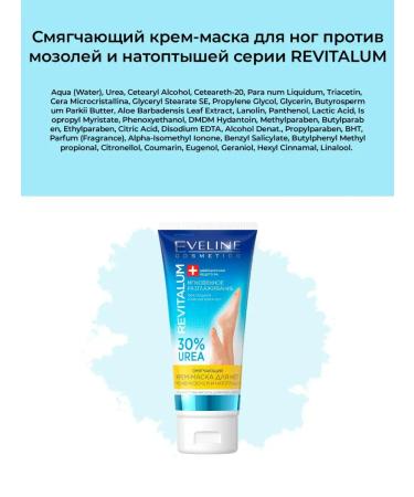 EVELINE Softening cream mask against corns 30% Urea 75ml - Buy Online on GoSupps.com