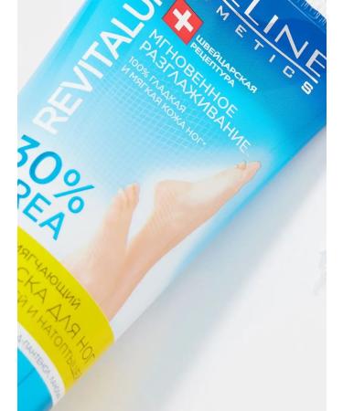 EVELINE Softening cream mask against corns 30% Urea 75ml - Buy Online on GoSupps.com